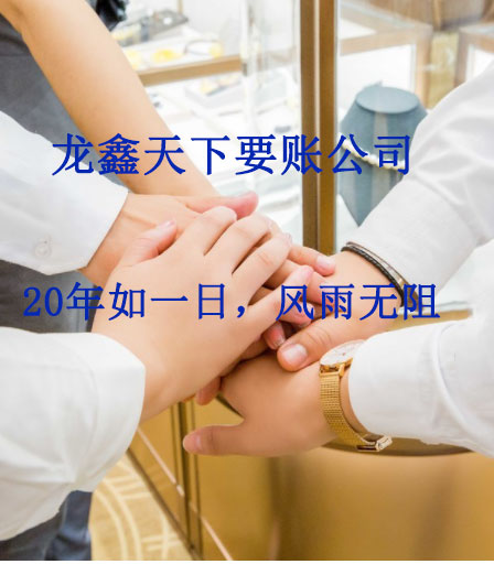 光村镇要账公司